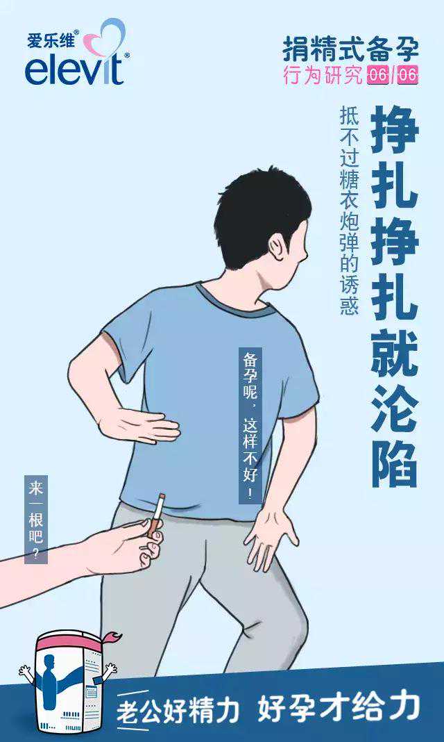 微信联系的香港验血靠谱吗,备孕男性需要调理身体吗