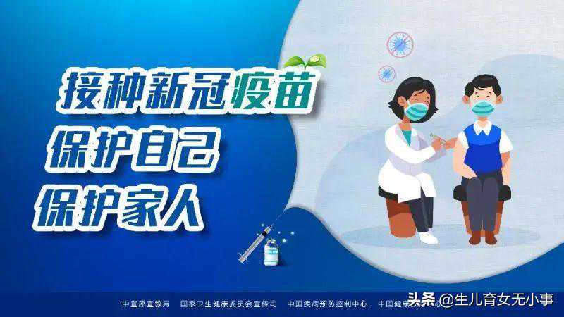 去香港验血出结果,备孕或辅助生殖助孕可以打新冠疫苗吗？